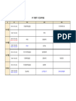 2023학년도 2학기 1차 지필평가 시간표 (학생용)