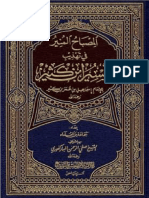 Tafsir Ayat Puasa Romadhan - 240403 - 064248