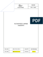 規範類別 規範編號 建築類 FGES-T-ABD30