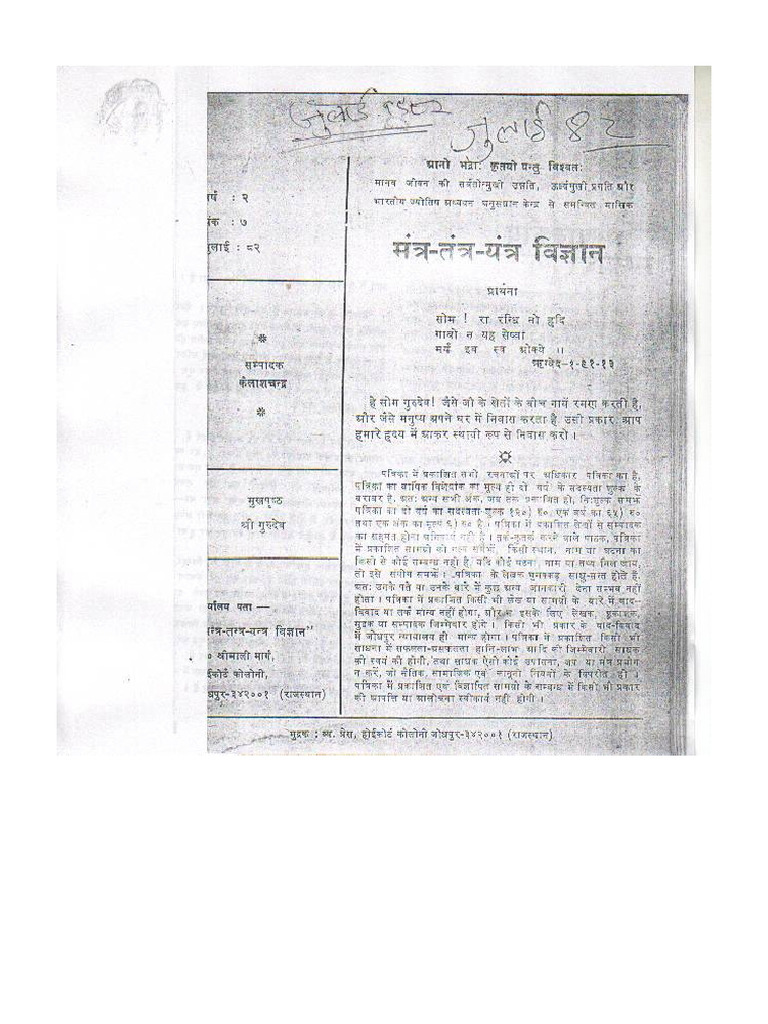 Dr. Narayan Dutt Srimaliji - Mantra Tantra Yantra Vigyan July 1982 | PDF