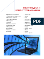 3- Графика