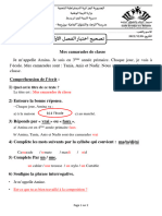 تصحيح اختبار الفصل الأول -اللغة الفرنسية -الثالثة ابتدائي