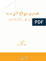 Noor-Book.com تصميم مواقع انترنت HTML Xhtml Css 2
