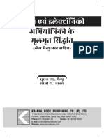 DIP183HI - FEEE-Hindi Medium-22-02-2022