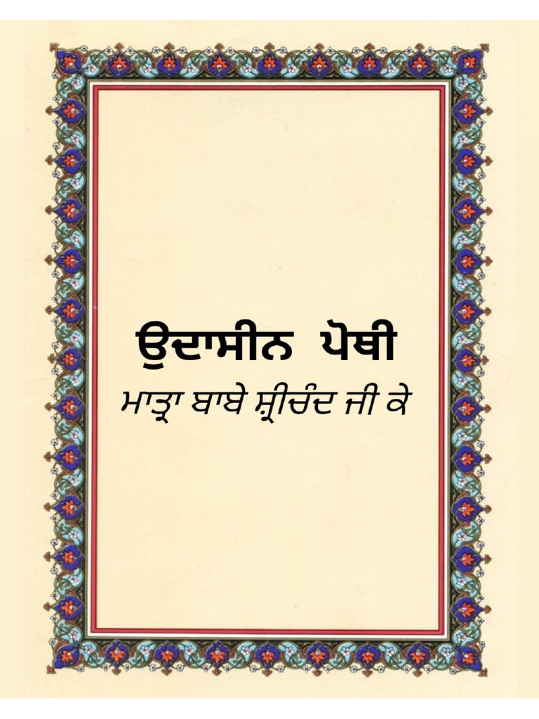 Udasi Pothi Sahib Pdf