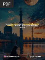 Есік пен кисканың суреттері