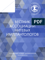 АНАТОМИЧЕСКИЕ ОСОБЕННОСТИ ЗОН ИМПЛАНТАЦИИ НИТЕЙ В НИЖНЕЙ ТРЕТИ ЛИЦА