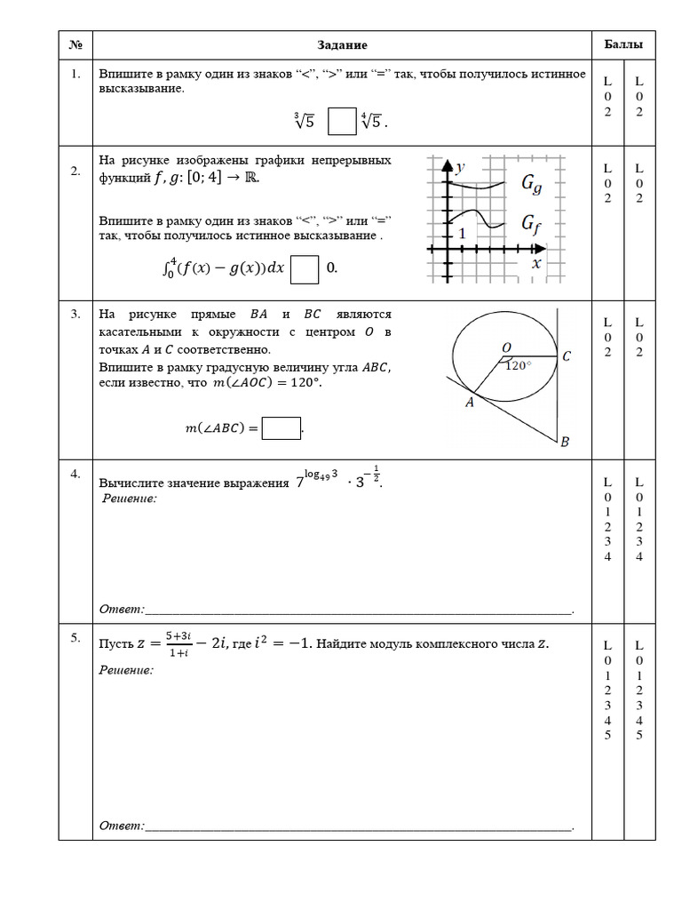 12 Mat Test R Ru sb21 | PDF