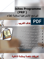 Prerequisites Programme (PRP) ءاذغلا ةملاسل ةيطارتشلأا جماربلا