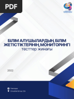Әжесі немересін порно көріп жатқан жерінен ұстап алған