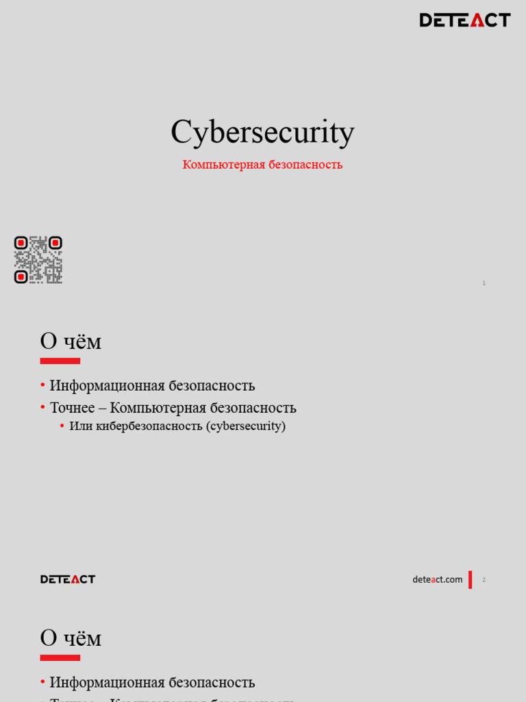 Intense It Security 2022 | PDF