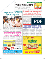 Tripura Express 11 April 2024