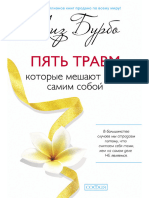 39962172-Burbo L. Pyat Travm Kotoryie Mesha39962172.a4