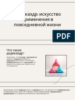wepik-dodekaedr-iskusstvo-primeneniia-v-povsednevnoi-zizni-20240411205540jdoq
