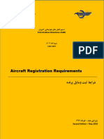 دستورالعمل شرايط ثبت وسايل پرنده - دستورالعمل شرایط ثبت وسایل پرنده