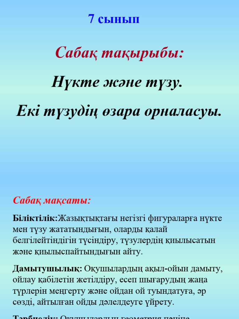 Әйелдер сорғыш па?