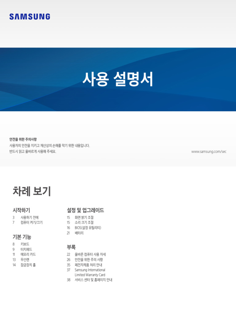 User Manual Korean | PDF