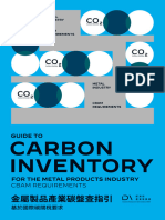 金屬產業碳排放指南_20231005