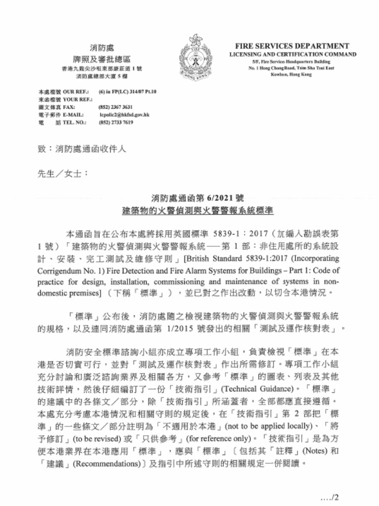 Httpswww hkfsd gov hkchisourcecircular2021 06 chi pdf download