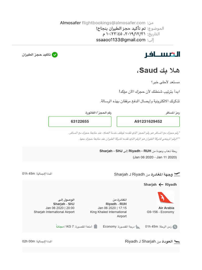تم تأكيد حجز الطيران بنجاح! | PDF