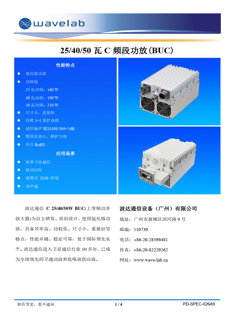 Pd-Spec-026a9 C 25-50W Buc - ZH | PDF