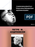 Петре М. Андреевски