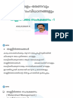 Anilkumar K: Kerala PSC Expert