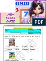 Vii Cba-3 Hindi Model Paper 2024