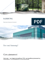 Samsung - Конкурентна Розвідка