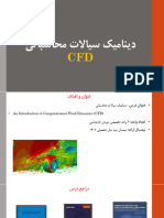 CFD Intro