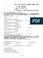 湖南省名校联考联合体2023 2024学年高一上学期第一次联考（期中考试）英语试题