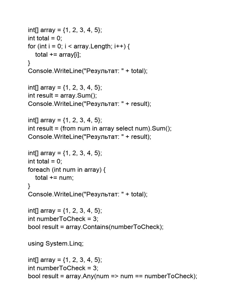 C# Array Operations: Sum & Min Functions | PDF