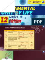 Ncert Cell Pyq (1)