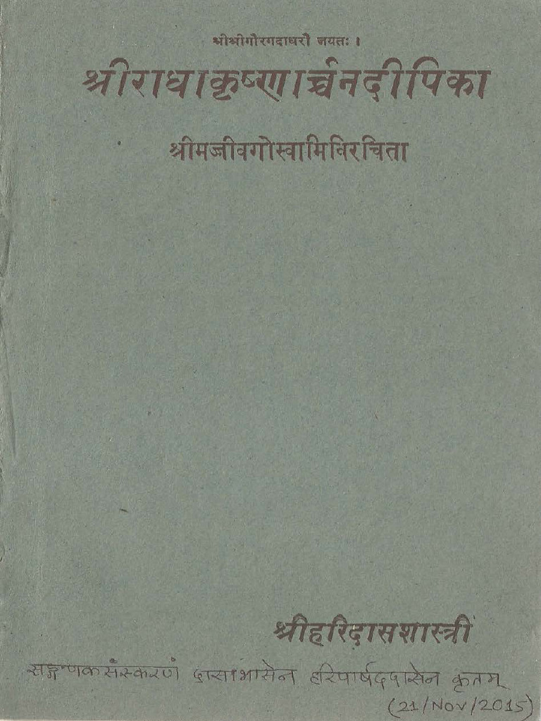 Radha Krishna Archana Deepika | PDF