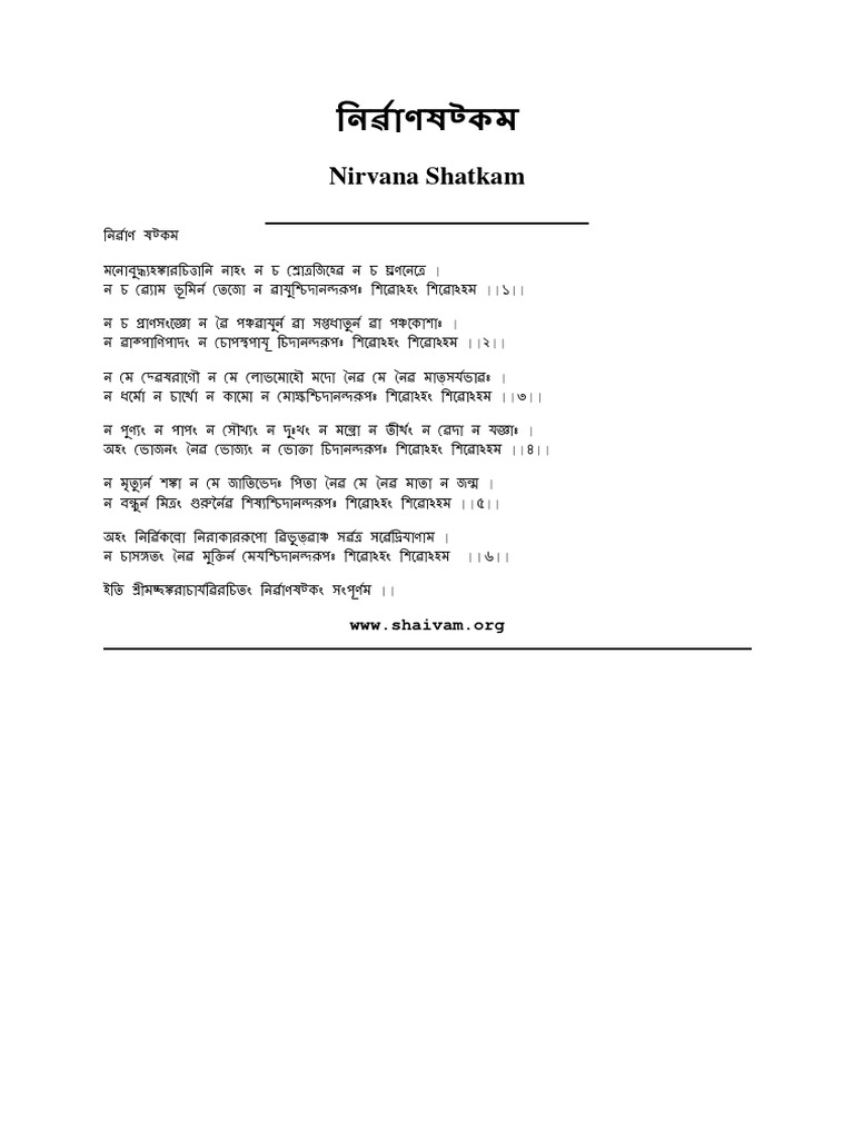 Sbe Sk Nirvana Shatkam Pdf