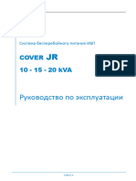 Cover JR 10-20 Kva User Manual Ru 0