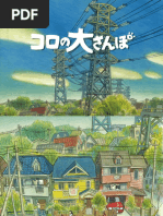 D.Gray-man原画展 -星野桂の世界- 公式イラストブック 画集・設定資料集) ヱヴァンゲリヲン新劇場版：序 全記録全集