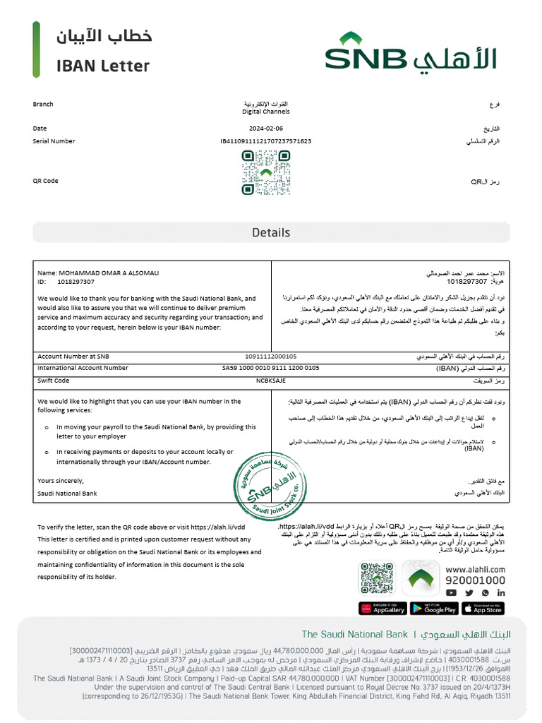 Iban Certificate PDF