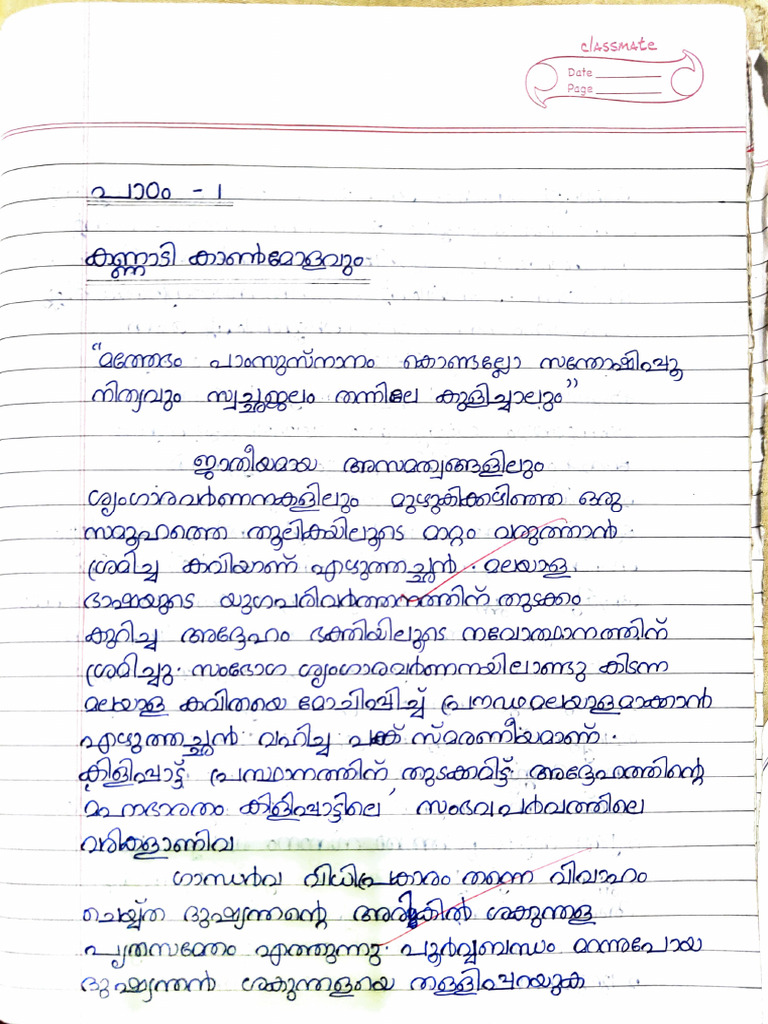 Malayalam visual data 4