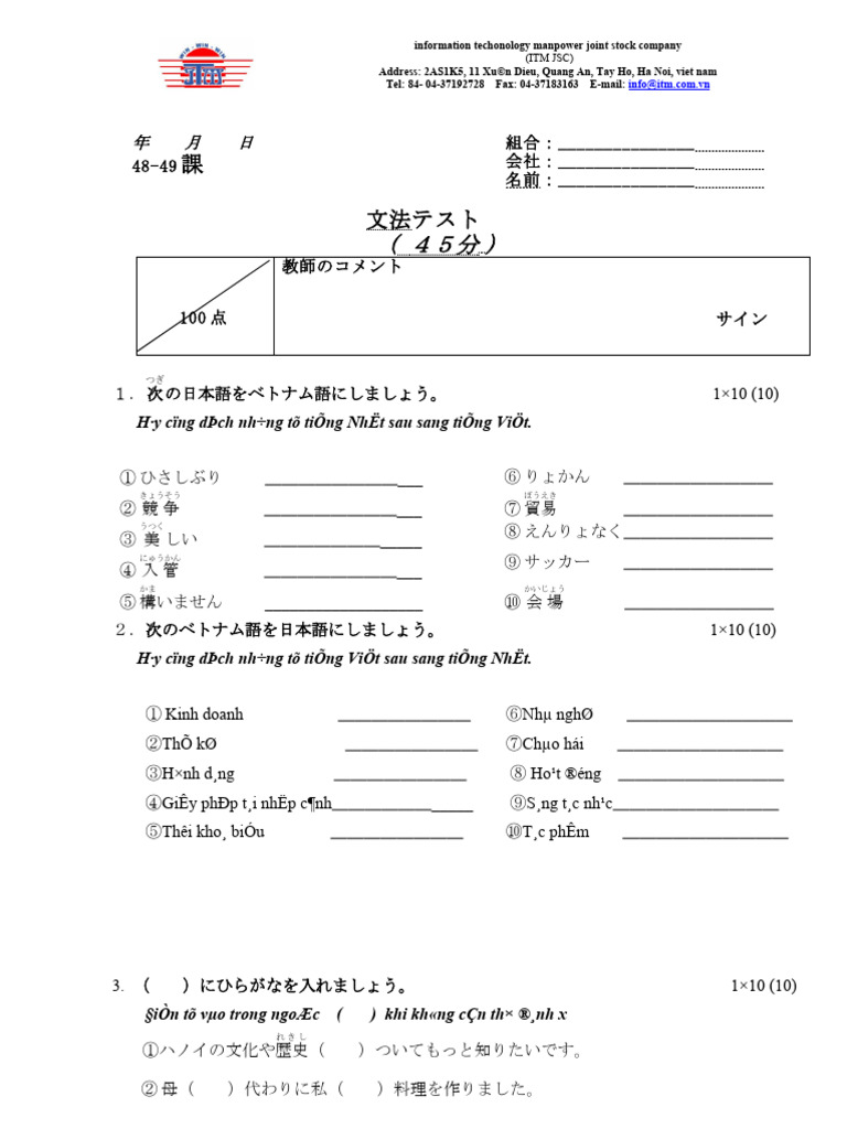 第48 49課 | PDF