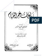 رباعيات عمر الخيام