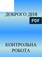 7_ЛЕКЦІЯ_7_нова_18.03-2022_