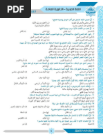 رواية وا إسلاماه - علي أحمد باكثير - مكتبة شغف | PDF