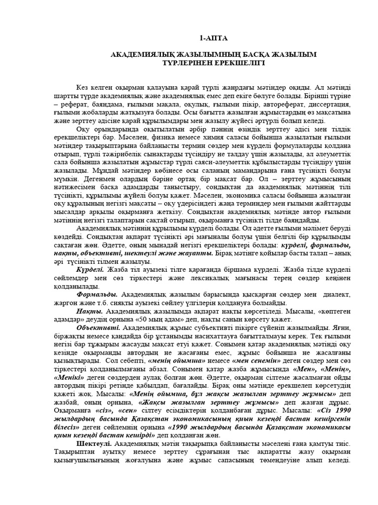 Жігіт жыныстық қатынассыз қанша уақыт жүре алады?