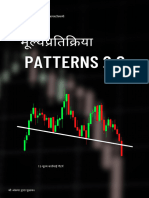 Price Action Patterns 2.0 Ebook