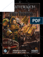 Deathwatch First Founding Rus v.1.0