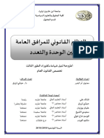 معتوق ام الخير.30.04.2019