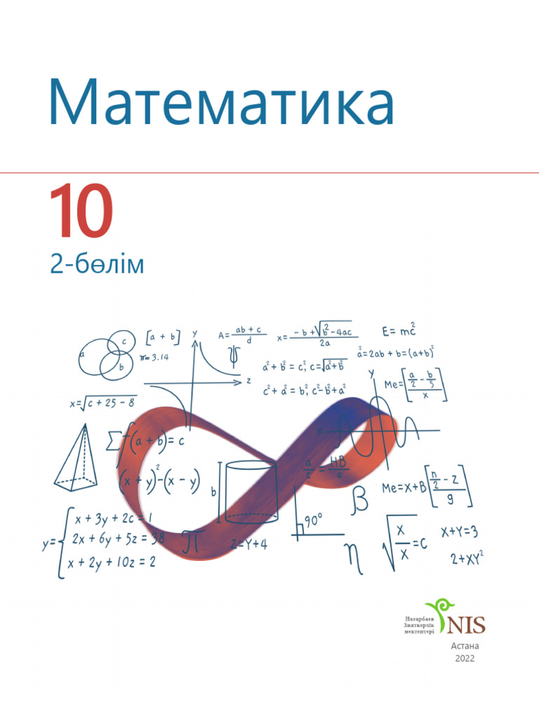 Секс және қайта құру x f