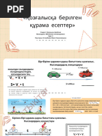 Әйелдер синасып жатқанда өздеріне зәр береді