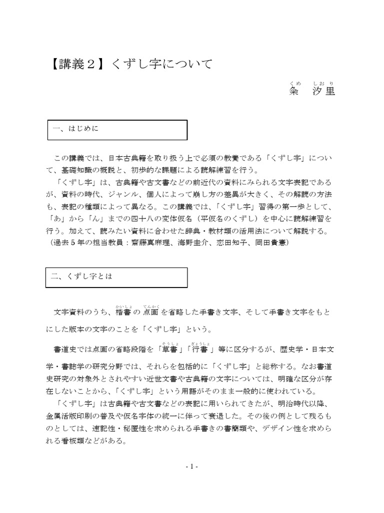 字くづし辞典 (1979年) 字くづし辞典 (1979年) 机上版くずし字解読辞典 | 児玉 幸多